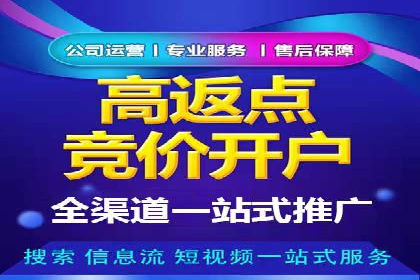 竞价开户技巧解析：案例剖析